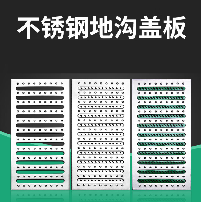 崇明不锈钢沟盖板展示