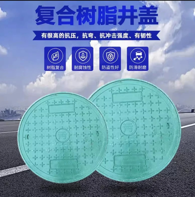 崇明树脂复合圆井展示